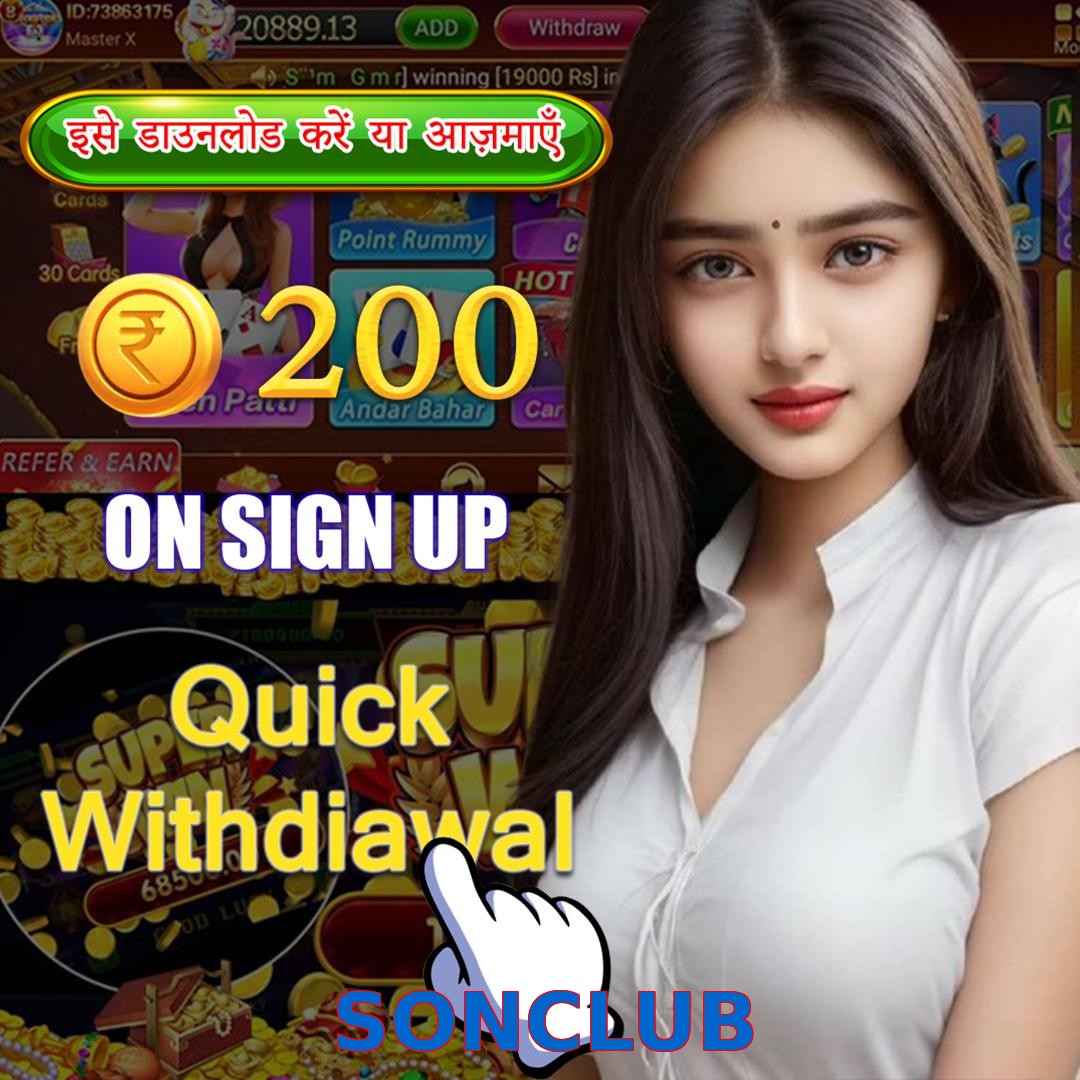 SONCLUB