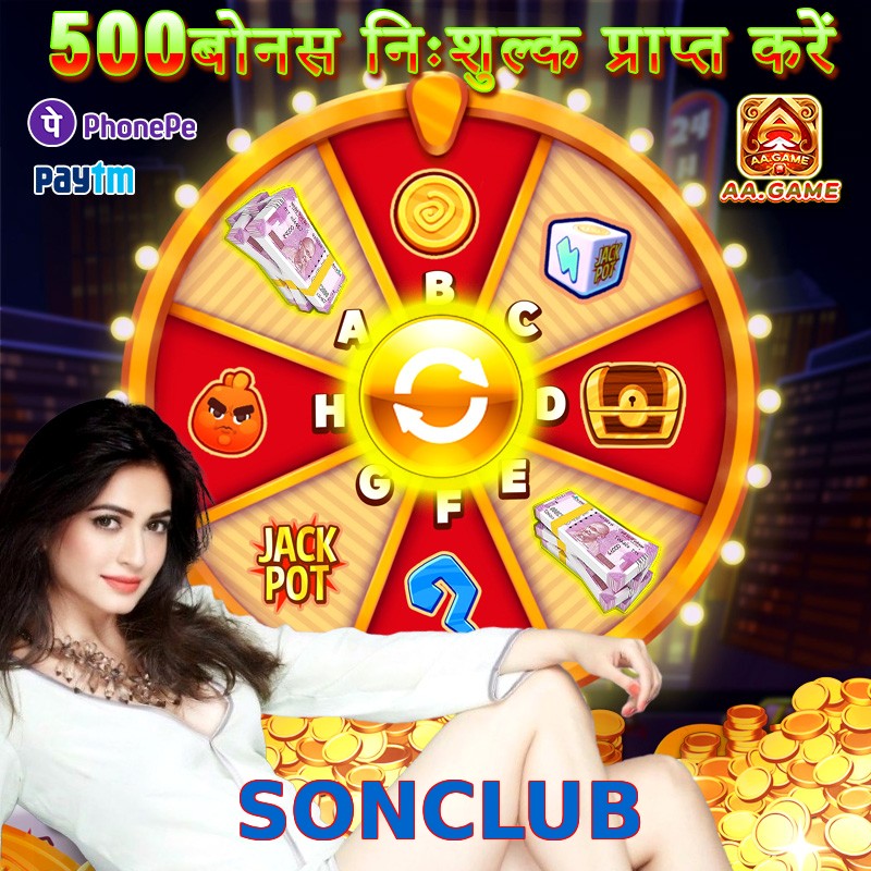 SONCLUB