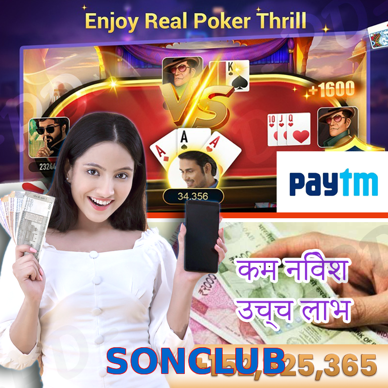 SONCLUB