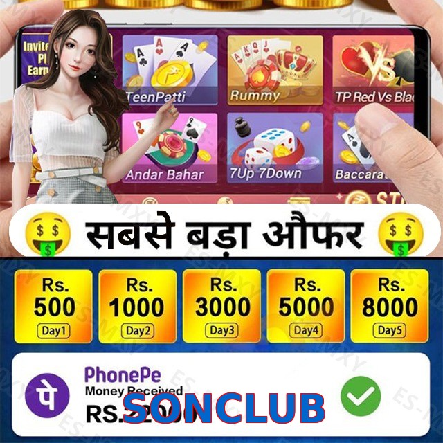 SONCLUB