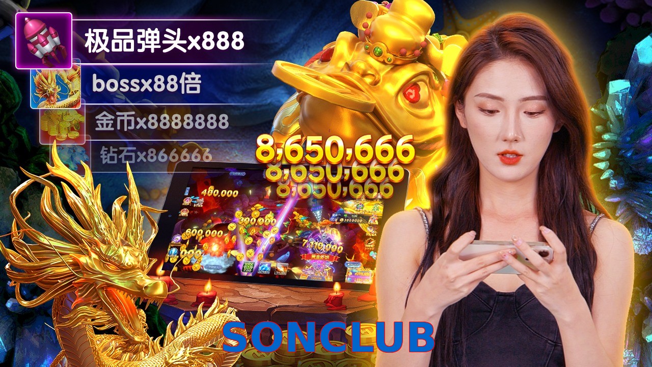 SONCLUB